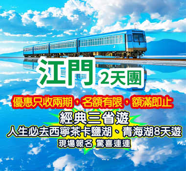 江海碧桂園鳳悅鳳凰酒店 豪歎【酒店海鮮自助晚餐】【名爐脆皮燒鵝宴】江門2天團
